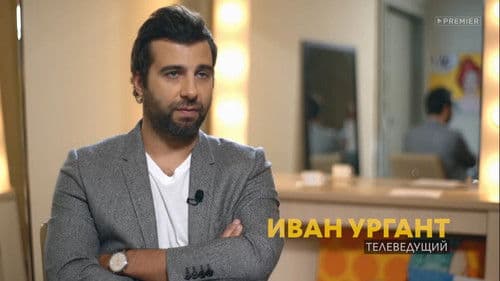 Эдуард Суровый. Слезы Брайтона Bild 7