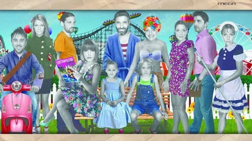 Πίσω στο Σπίτι Bild 1