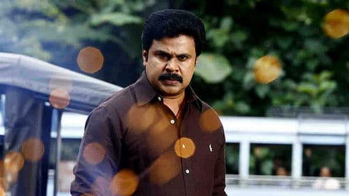 വില്ലാളിവീരൻ Bild 1