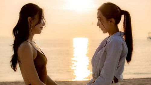 รินไม่มีวันรัก Bild 1