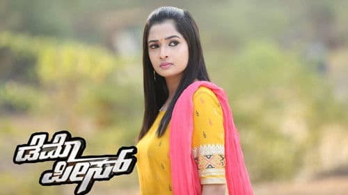 ಡೆಮೋ ಪೀಸ್ Bild 1