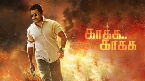 காக்க காக்க Bild 2