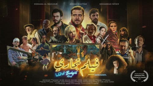 سرقة بميزانية منخفضة Bild 1