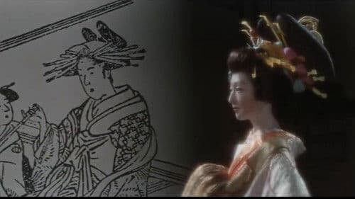 大奥秘話 晴姿姫ごと絵巻 Bild 8