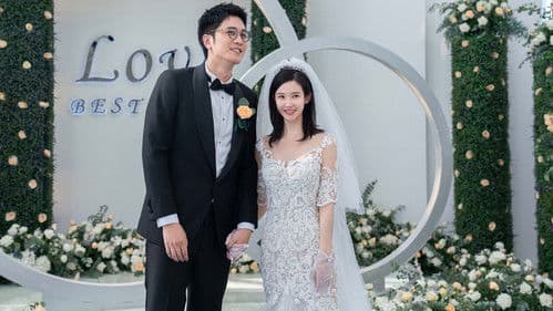 婚姻的两种猜想 Bild 1