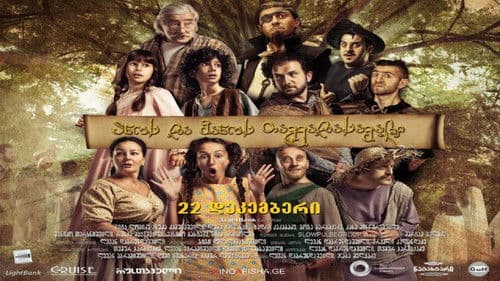 ანოს და ვანოს თავგადასავალი Bild 1