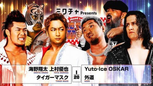 NJPW Road to The New Beginning 2026 - Day 5 Bild 5