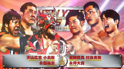 NJPW New Year Dash!! 2025 Bild 6