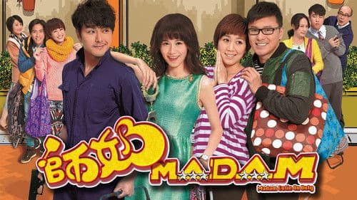 師奶MADAM Bild 1