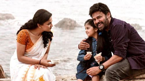 సైంధ‌వ్ Bild 8