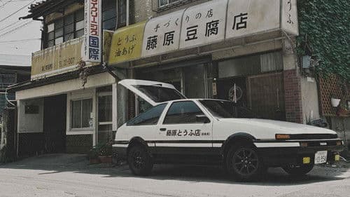 Initial D Bild 5