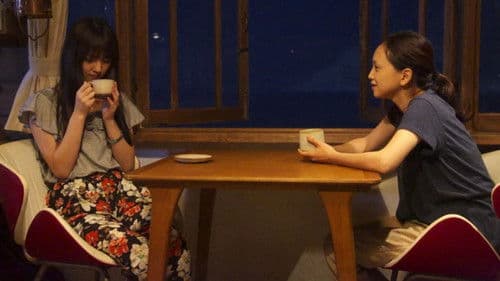 さいはてにて ～やさしい香りと待ちながら～ Bild 2