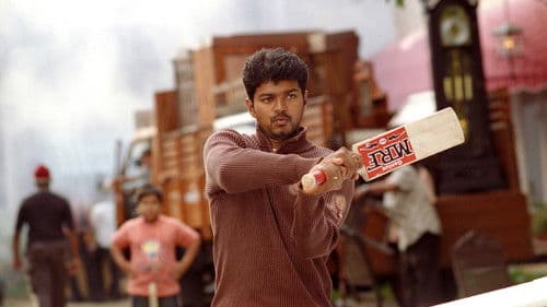 சச்சின் Bild 3