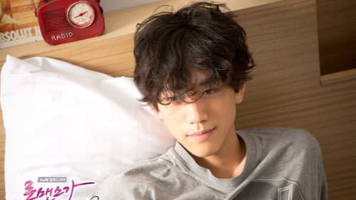 로맨스가 필요해 Bild 1