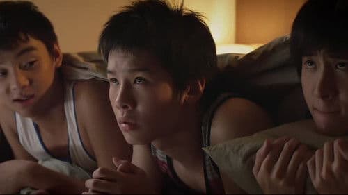 รักแรกกระแทกจิ้น Bild 2