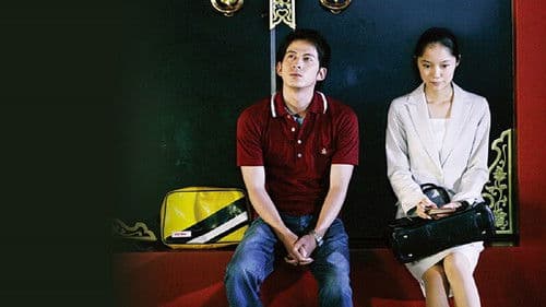 陰日向に咲く Bild 1