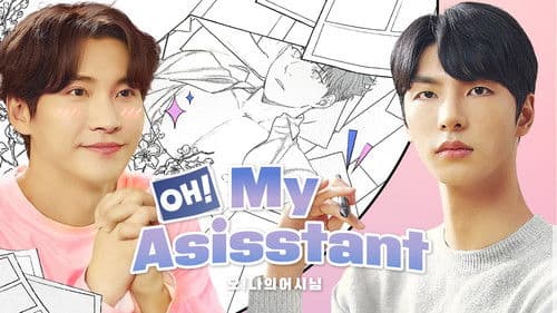 오! 나의 어시님 Bild 5