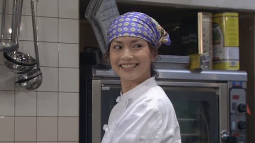 おいしいプロポーズ Bild 1