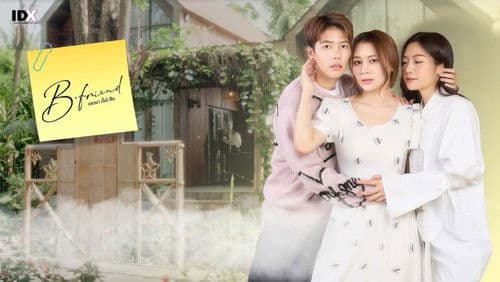 เจตนา (ไม่) ลืม Bild 2