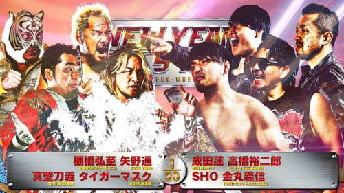NJPW New Year Dash!! 2025 Bild 7