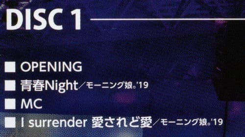 Hello! Project 2019 Hina Fes ~モーニング娘。’19 プレミアム~ Bild 1