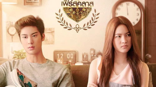 U-PRINCE Series เรื่อง Bild 6