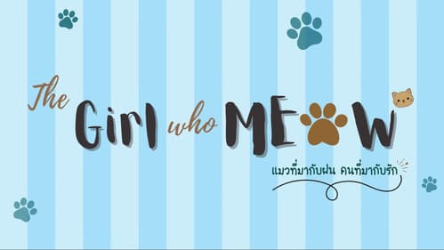 แมวที่มากับฝน คนที่มากับรัก Bild 1