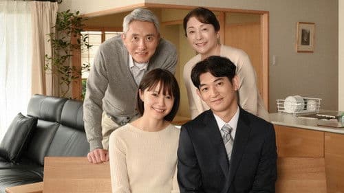 あしたの家族 Bild 1