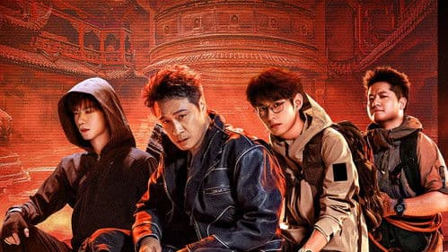 吴邪私家笔记 Bild 1