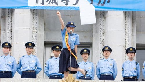 罪とか罰とか Bild 1