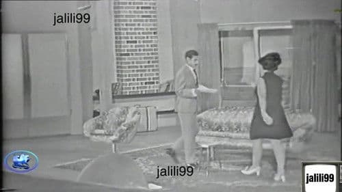 من سبق لبق Bild 1