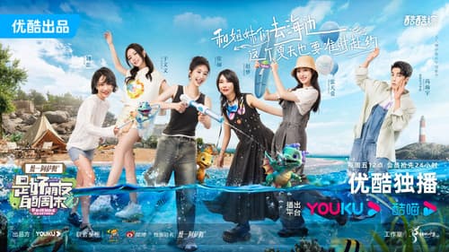 是好朋友的周末 Bild 4