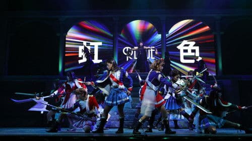 少女☆歌劇 レヴュースタァライト ―The LIVE―#2 Transition Bild 2