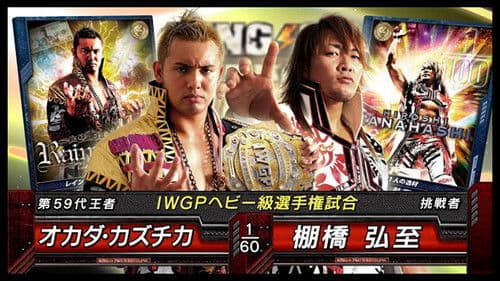 NJPW King of Pro-Wrestling 2013 Bild 1