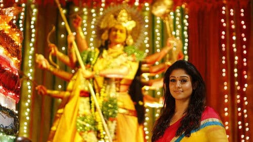 நீ எங்கே என் அன்பே Bild 2