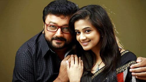 ഞങ്ങളുടെ വീട്ടിലെ അതിഥികള്‍ Bild 2