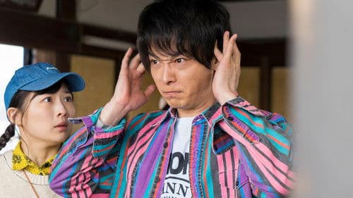 宇宙人のあいつ Bild 3