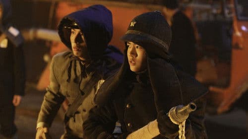 東京が戦場になった日 Bild 1