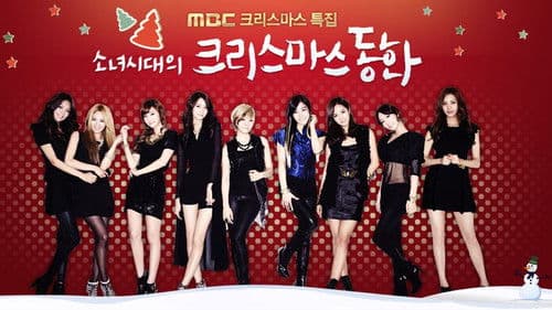 소녀시대의 크리스마스 동화 Bild 1