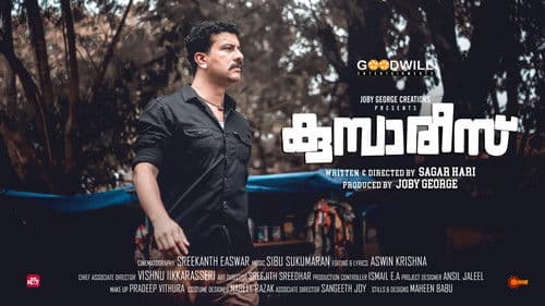 കുംബറീസ് Bild 1