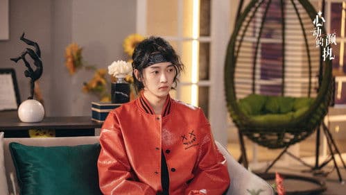 心动的颜执 Bild 5