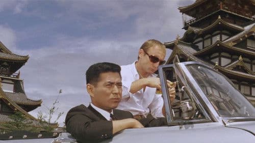 国際秘密警察　絶体絶命 Bild 1