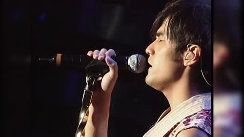 周杰倫 2004 無与倫比演唱會 Bild 4