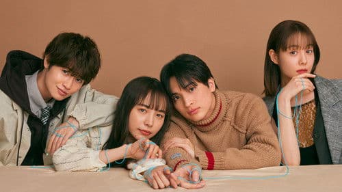 私がヒモを飼うなんて Bild 1