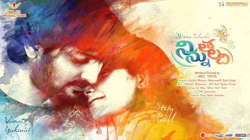 నిన్ను తలచి Bild 1