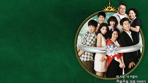 결혼해주세요 Bild 1