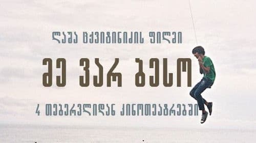 მე ვარ ბესო Bild 2