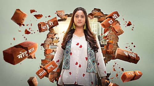 Meri Bhavya Life Bild 1