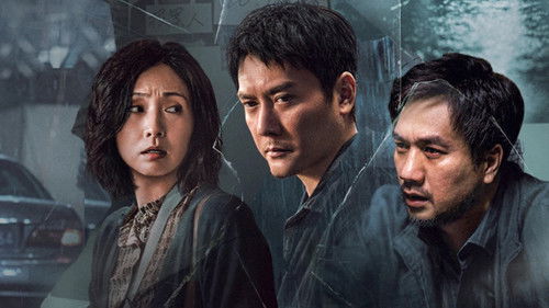 黄雀在后！ Bild 2