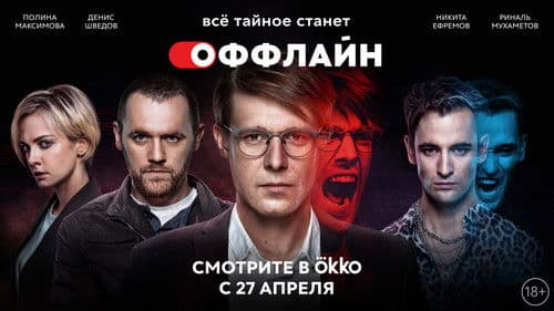 Оффлайн Bild 4